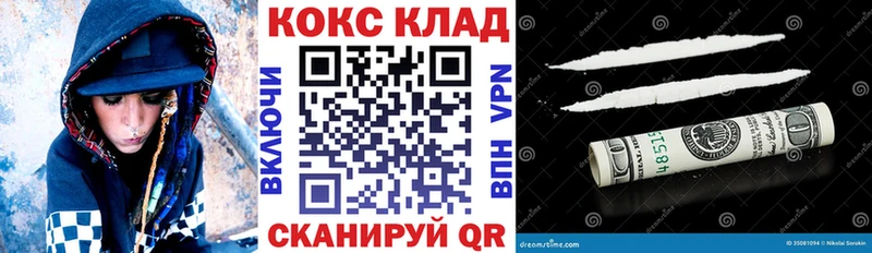 COCAIN Fish Scale  Ставрополь 