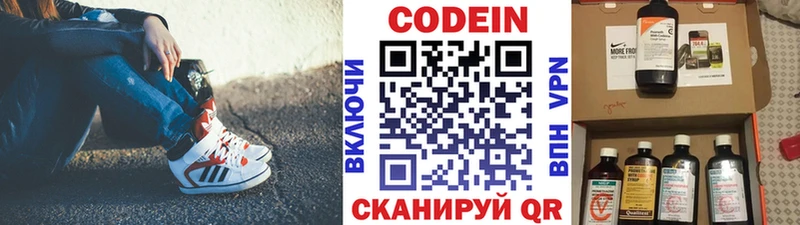 ОМГ ОМГ как зайти Ставрополь Кодеин напиток Lean (лин)