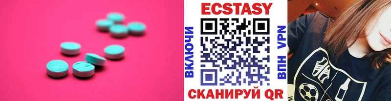 Экстази 300 mg  Ставрополь 