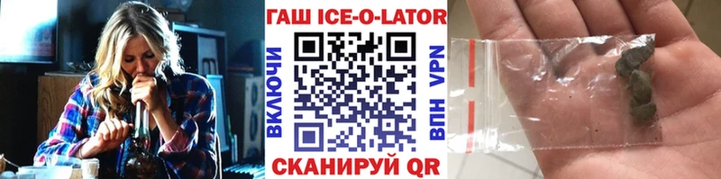 Гашиш Ice-O-Lator  Ставрополь 