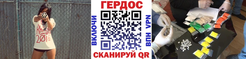 как найти   Ставрополь  ГЕРОИН гречка 