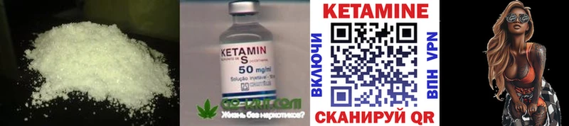 закладка  Ставрополь  Кетамин VHQ 
