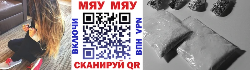 Мефедрон VHQ  Ставрополь 